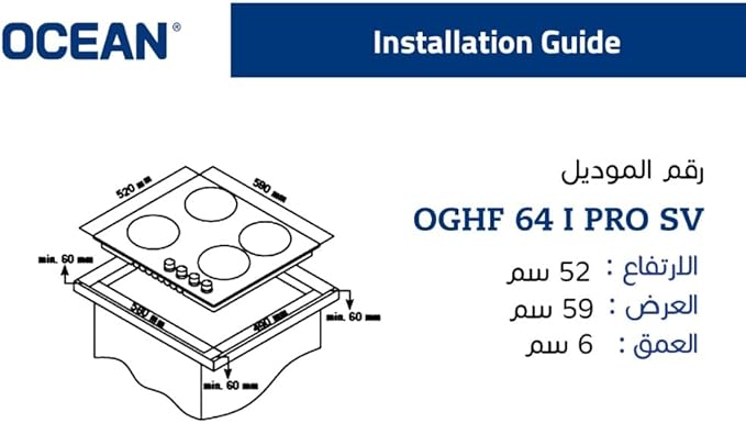 Ocean Flat Built In Cooker, 4 Burners, 60 cm, Gas, Auto Ignition, Full Safety, Country Of Origin Turkish, Stainless - OGHF64IPROSV - T