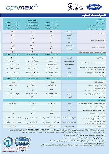 Carrier 38KHCT12N-708 Optimax Cooling Only Split Air Conditioner - 1.5 H - T