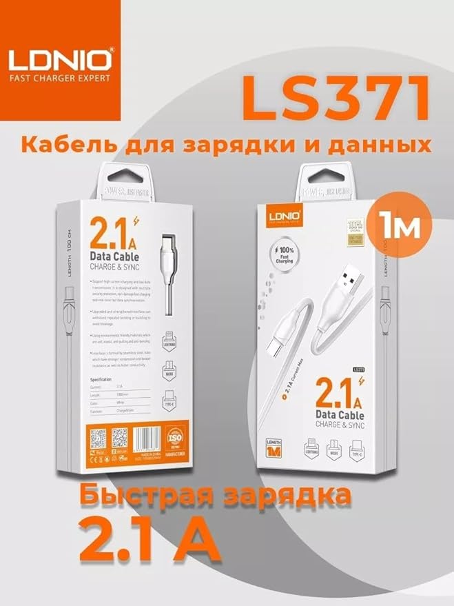 Ldnio LS371 Data Cable Charger And Sync 1M 2.1A Current Max Lightning To USB - White