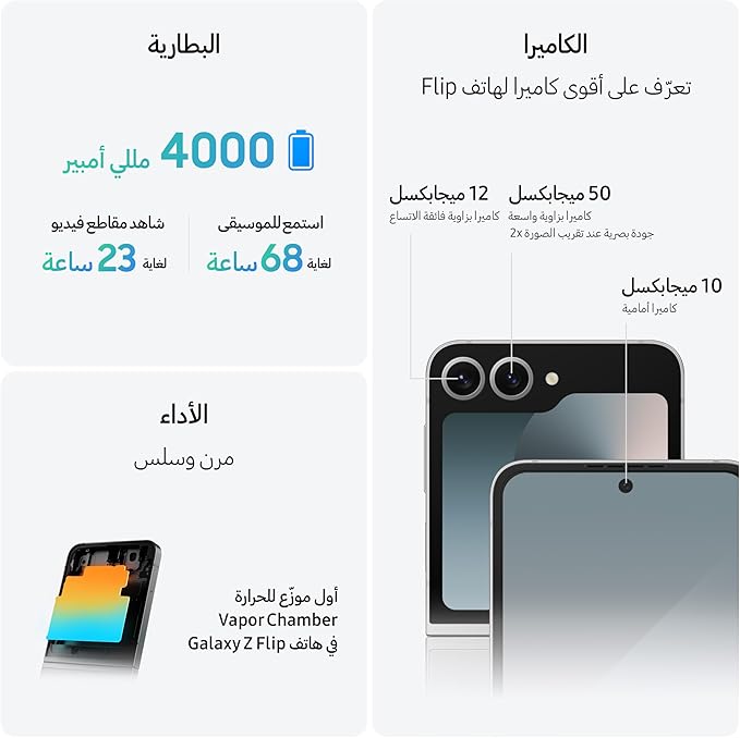 Samsung Galaxy Z Flip6 AI Phone - 12GB RAM + 256GB Storage - Light Blue, Android Smartphone, 50MP Camera, FlexCam, Long Battery Life, 1 Year Warranty/Local Version - T